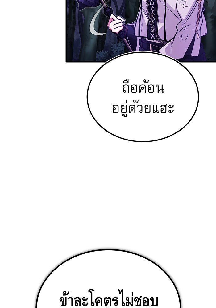 จอมเวทเกิดใหม่ในรอบ 66666 ปี - หน้า 23