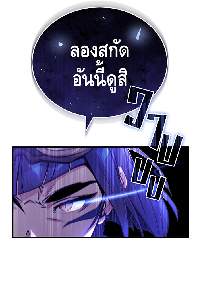 จอมเวทเกิดใหม่ในรอบ 66666 ปี - หน้า 38