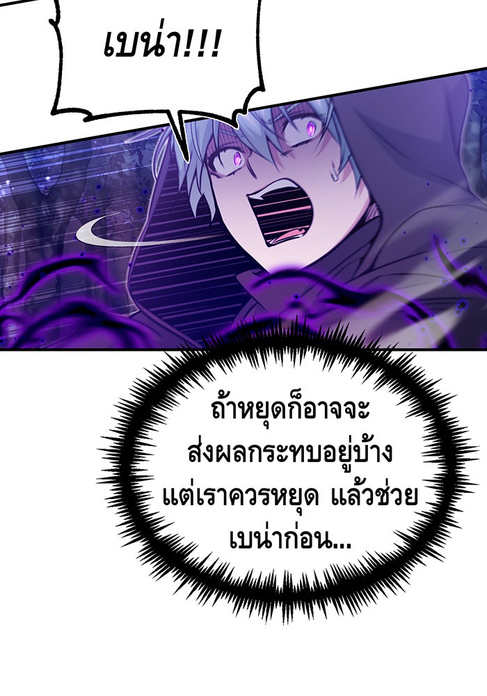 จอมเวทเกิดใหม่ในรอบ 66666 ปี - หน้า 44