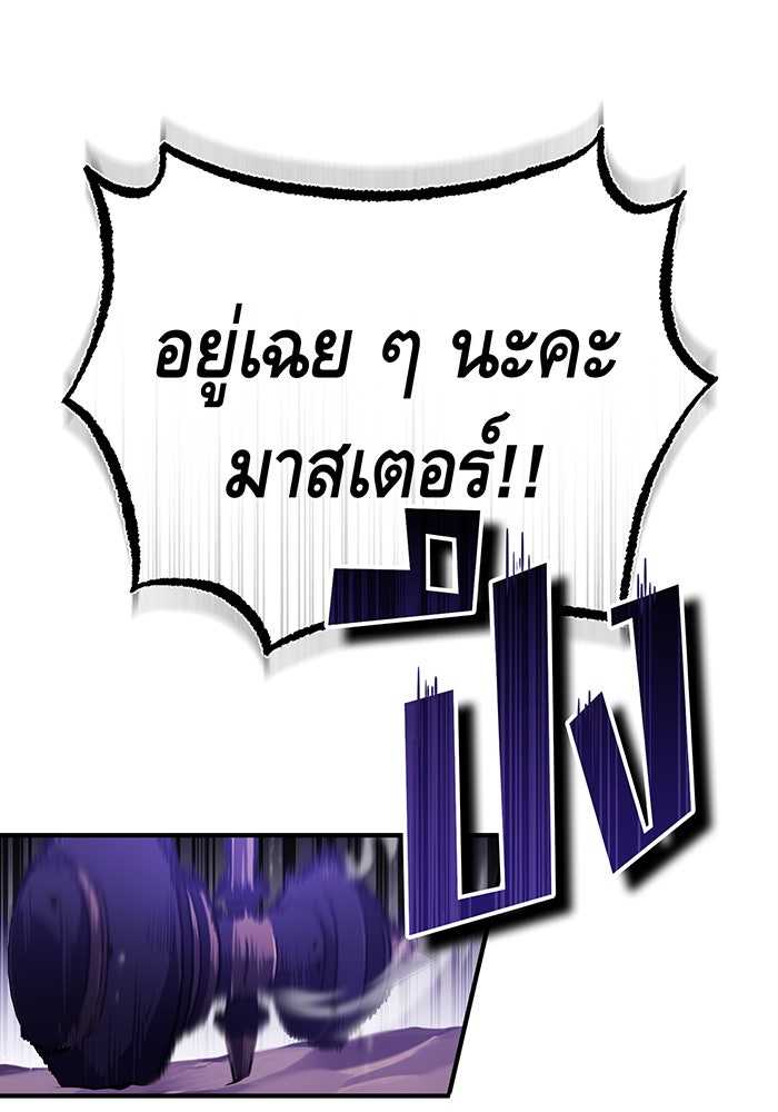 จอมเวทเกิดใหม่ในรอบ 66666 ปี - หน้า 45