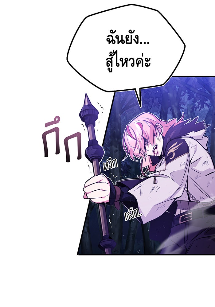 จอมเวทเกิดใหม่ในรอบ 66666 ปี - หน้า 46