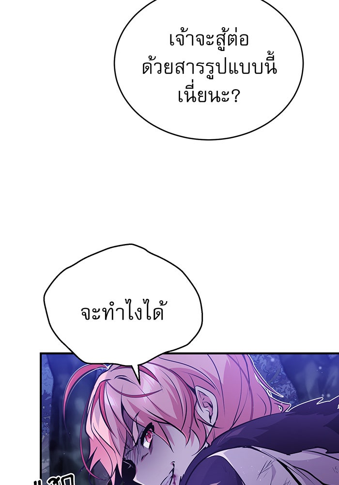 จอมเวทเกิดใหม่ในรอบ 66666 ปี - หน้า 48
