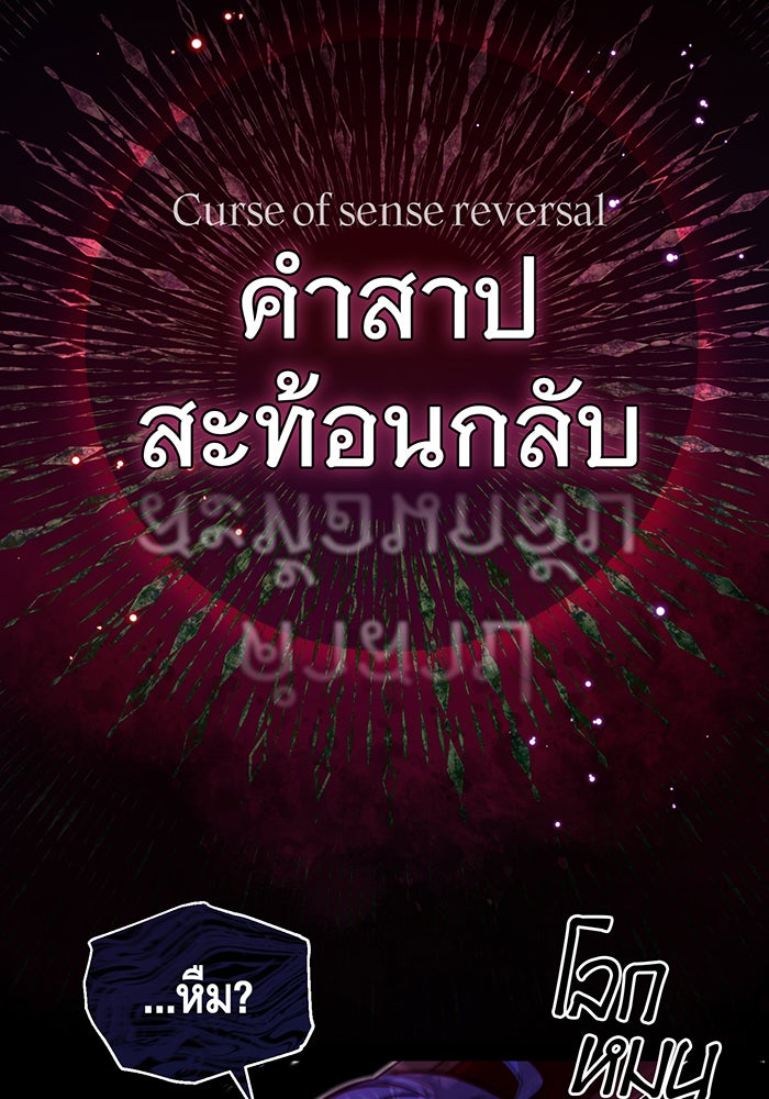 จอมเวทเกิดใหม่ในรอบ 66666 ปี - หน้า 55