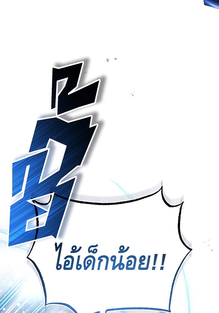 จอมเวทเกิดใหม่ในรอบ 66666 ปี - หน้า 62