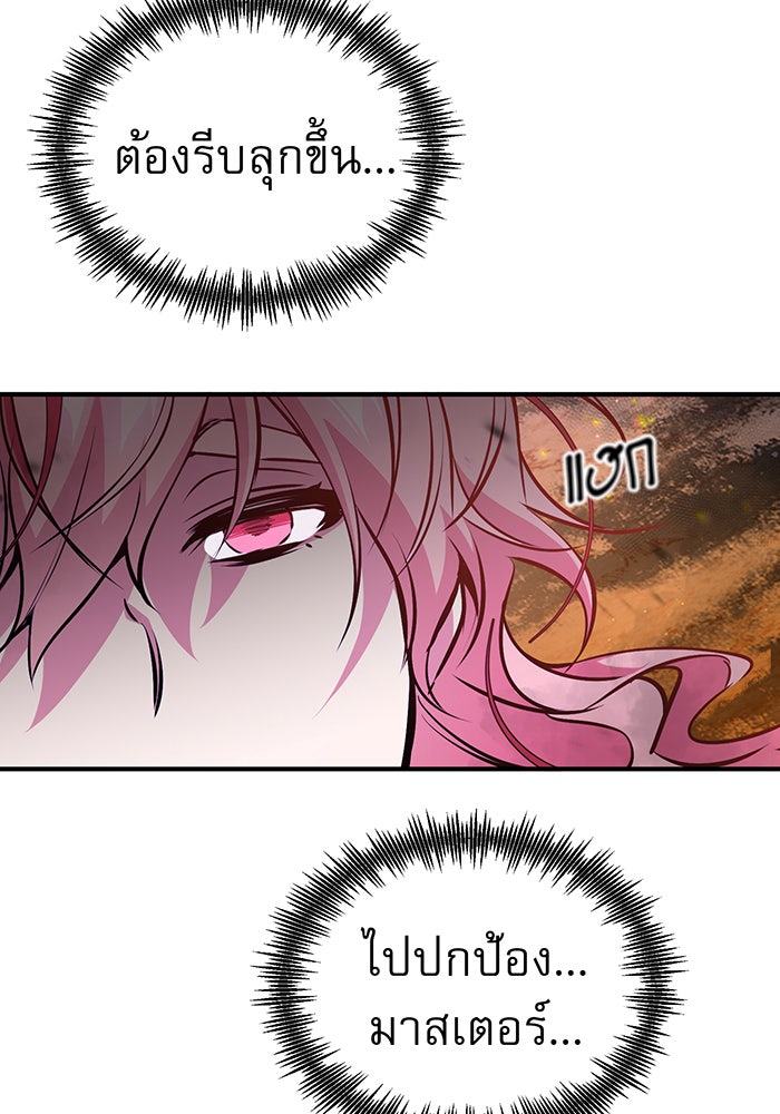 จอมเวทเกิดใหม่ในรอบ 66666 ปี - หน้า 72