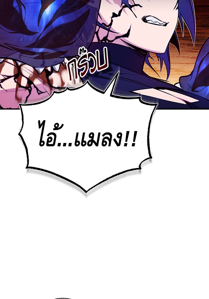 จอมเวทเกิดใหม่ในรอบ 66666 ปี - หน้า 83