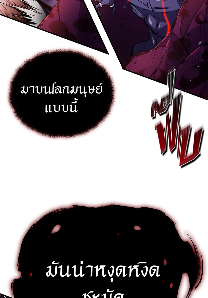 จอมเวทเกิดใหม่ในรอบ 66666 ปี - หน้า 100