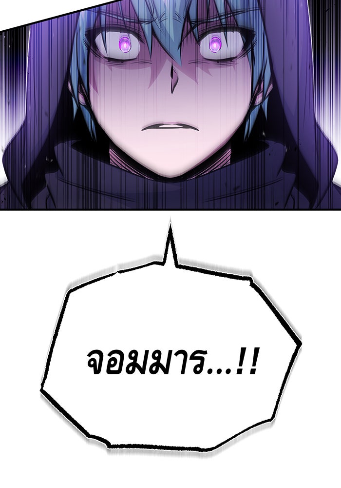 จอมเวทเกิดใหม่ในรอบ 66666 ปี - หน้า 102