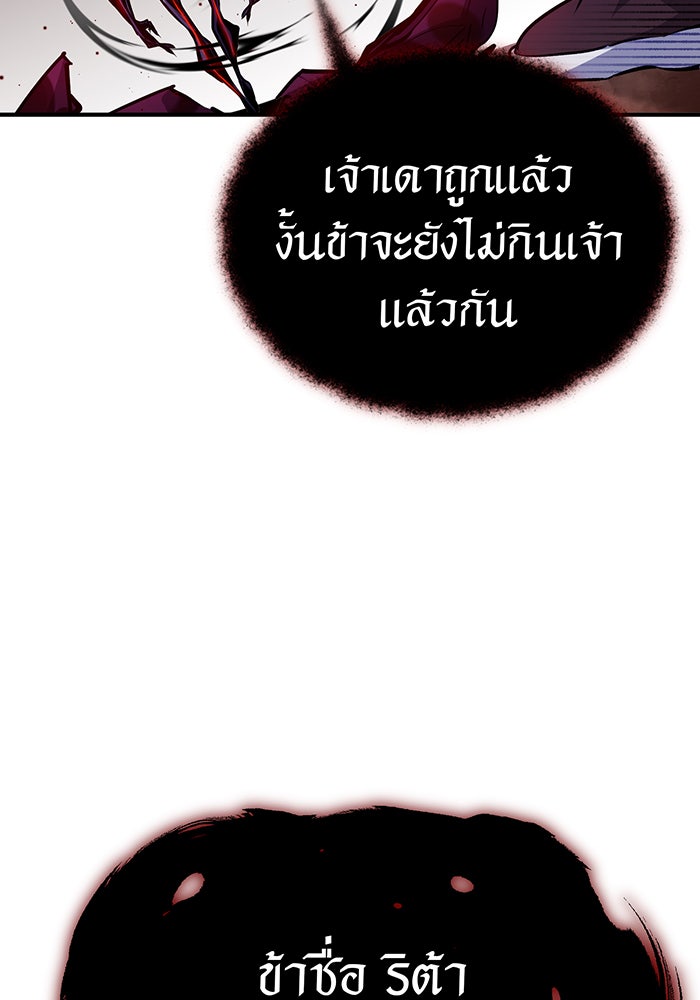 จอมเวทเกิดใหม่ในรอบ 66666 ปี - หน้า 104