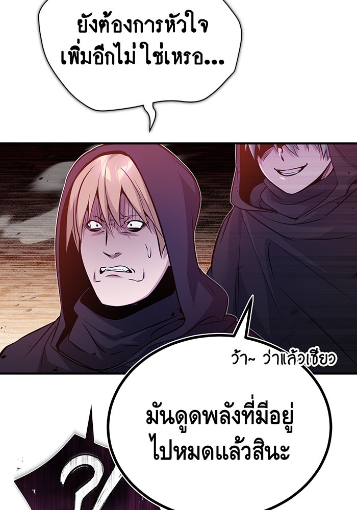 จอมเวทเกิดใหม่ในรอบ 66666 ปี - หน้า 19