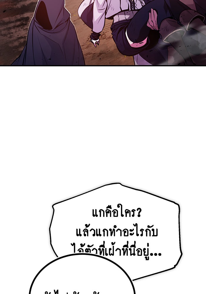 จอมเวทเกิดใหม่ในรอบ 66666 ปี - หน้า 22