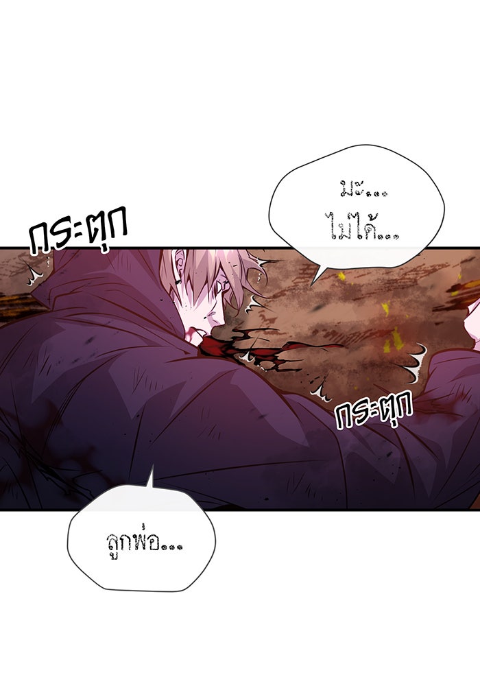 จอมเวทเกิดใหม่ในรอบ 66666 ปี - หน้า 28