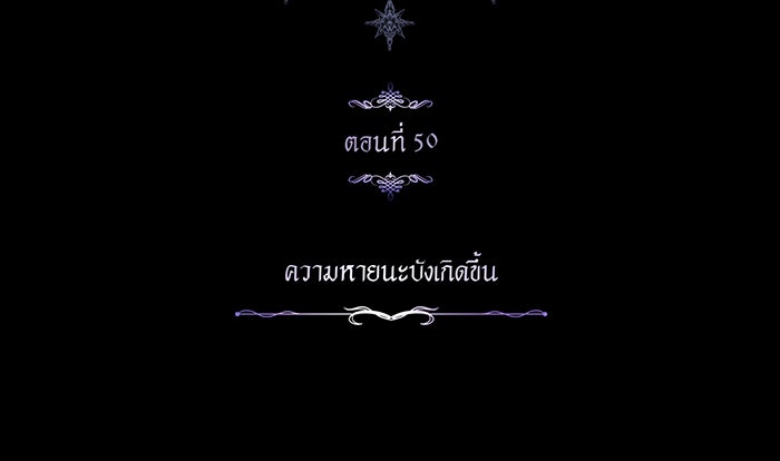 จอมเวทเกิดใหม่ในรอบ 66666 ปี - หน้า 44