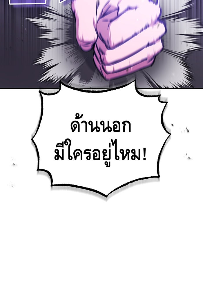 จอมเวทเกิดใหม่ในรอบ 66666 ปี - หน้า 73