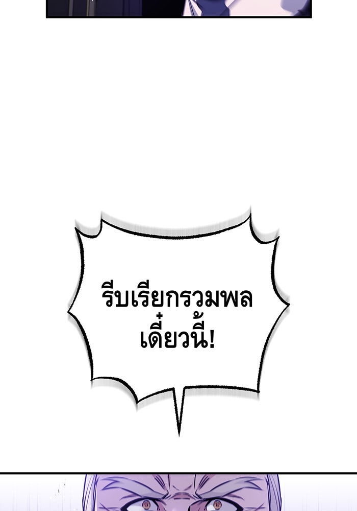 จอมเวทเกิดใหม่ในรอบ 66666 ปี - หน้า 75