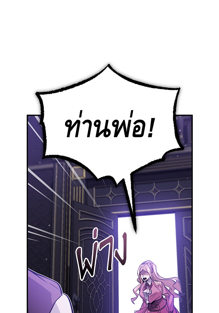 จอมเวทเกิดใหม่ในรอบ 66666 ปี - หน้า 78