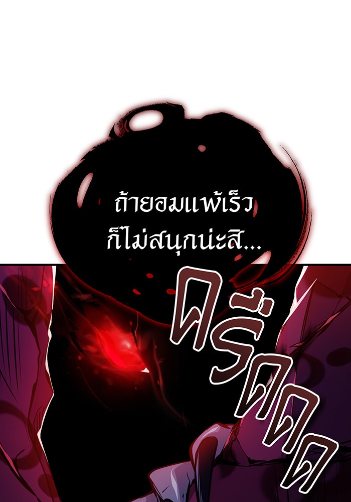 จอมเวทเกิดใหม่ในรอบ 66666 ปี - หน้า 98