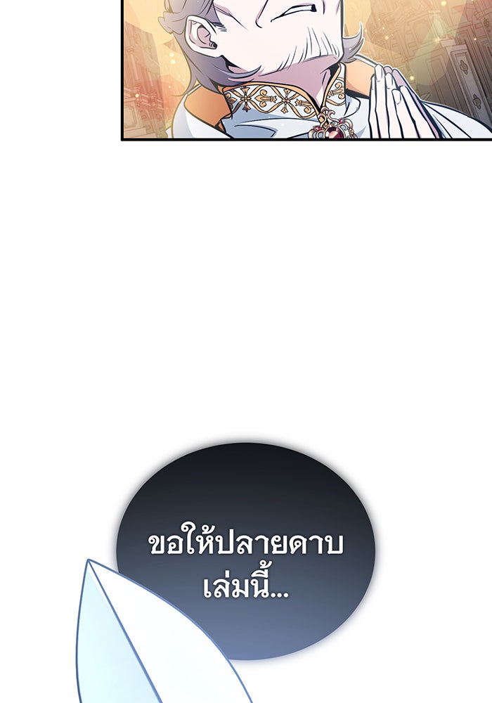 จอมเวทเกิดใหม่ในรอบ 66666 ปี - หน้า 13