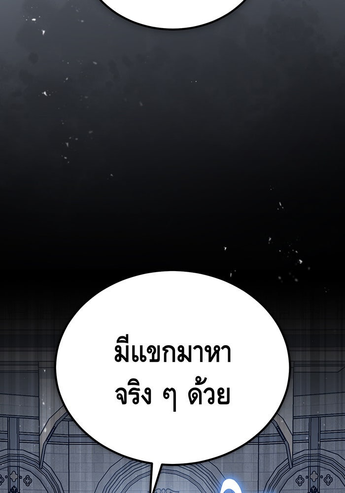 จอมเวทเกิดใหม่ในรอบ 66666 ปี - หน้า 3