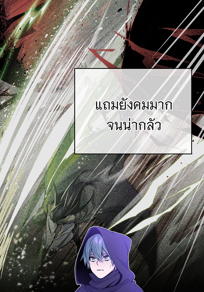 จอมเวทเกิดใหม่ในรอบ 66666 ปี - หน้า 30