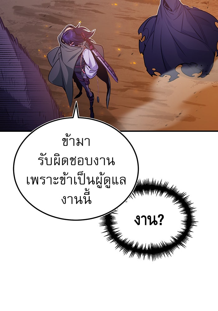 จอมเวทเกิดใหม่ในรอบ 66666 ปี - หน้า 39