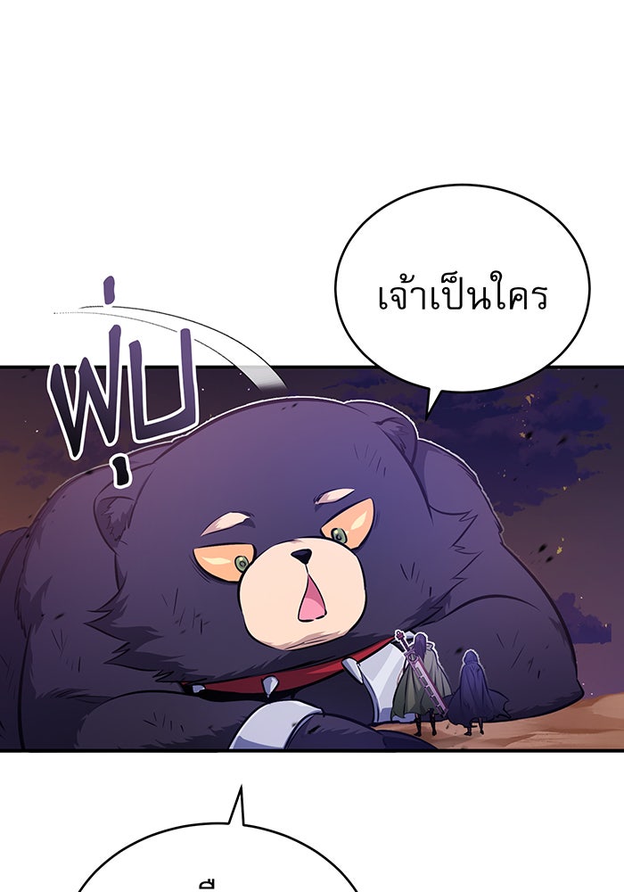 จอมเวทเกิดใหม่ในรอบ 66666 ปี - หน้า 41