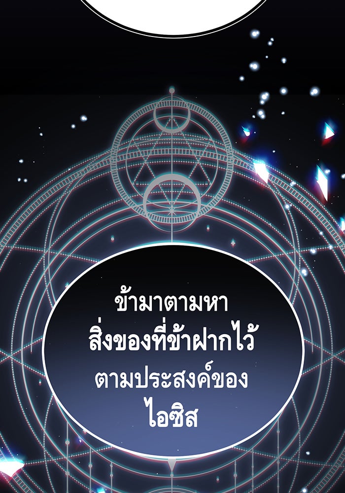 จอมเวทเกิดใหม่ในรอบ 66666 ปี - หน้า 44