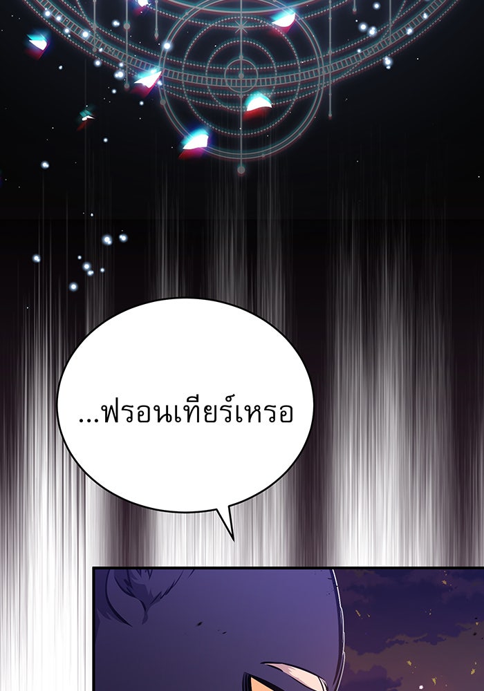 จอมเวทเกิดใหม่ในรอบ 66666 ปี - หน้า 45