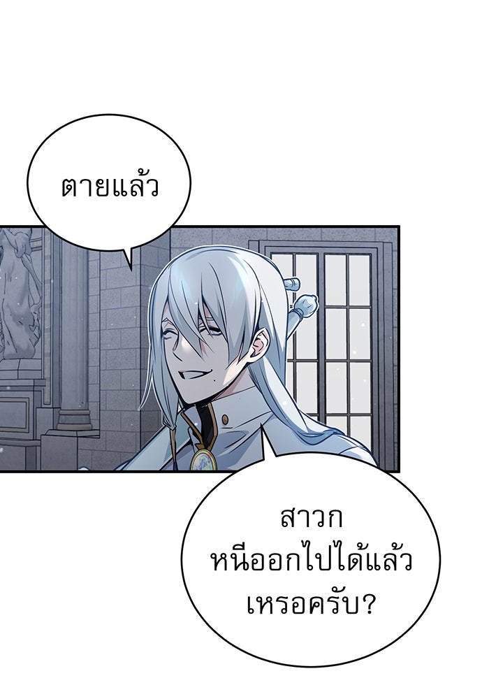 จอมเวทเกิดใหม่ในรอบ 66666 ปี - หน้า 5