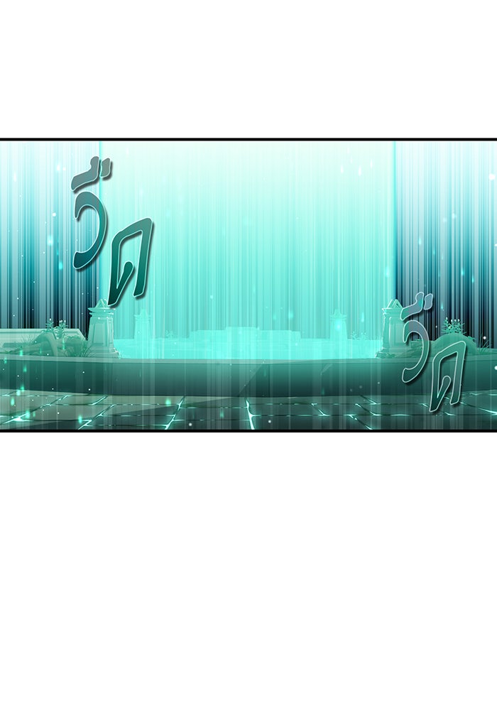 จอมเวทเกิดใหม่ในรอบ 66666 ปี - หน้า 53