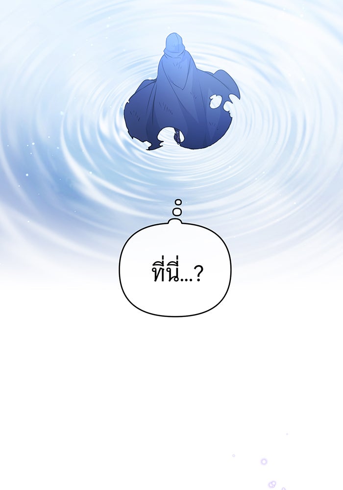 จอมเวทเกิดใหม่ในรอบ 66666 ปี - หน้า 65