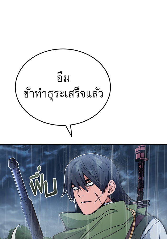 จอมเวทเกิดใหม่ในรอบ 66666 ปี - หน้า 4