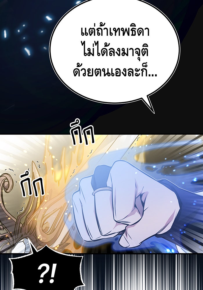 จอมเวทเกิดใหม่ในรอบ 66666 ปี - หน้า 12
