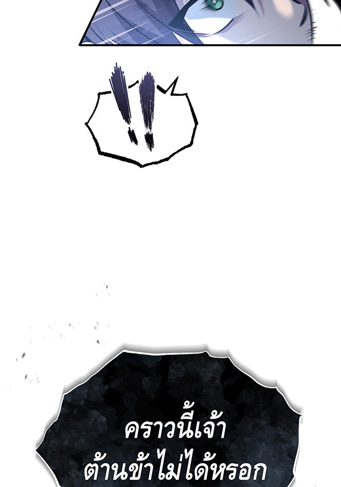 จอมเวทเกิดใหม่ในรอบ 66666 ปี - หน้า 20