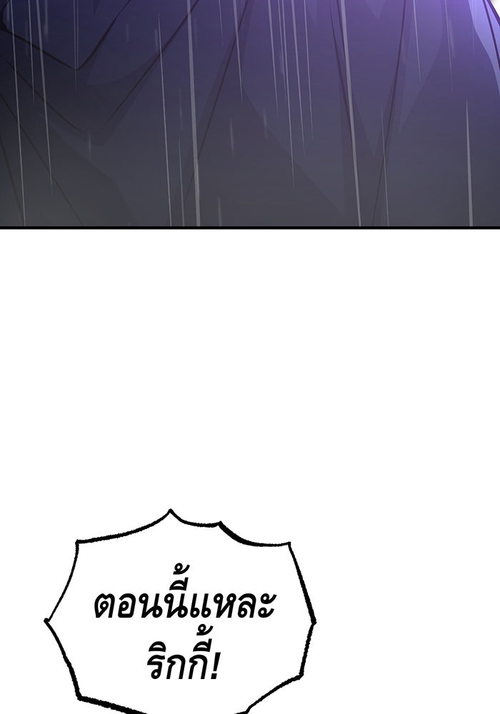 จอมเวทเกิดใหม่ในรอบ 66666 ปี - หน้า 27