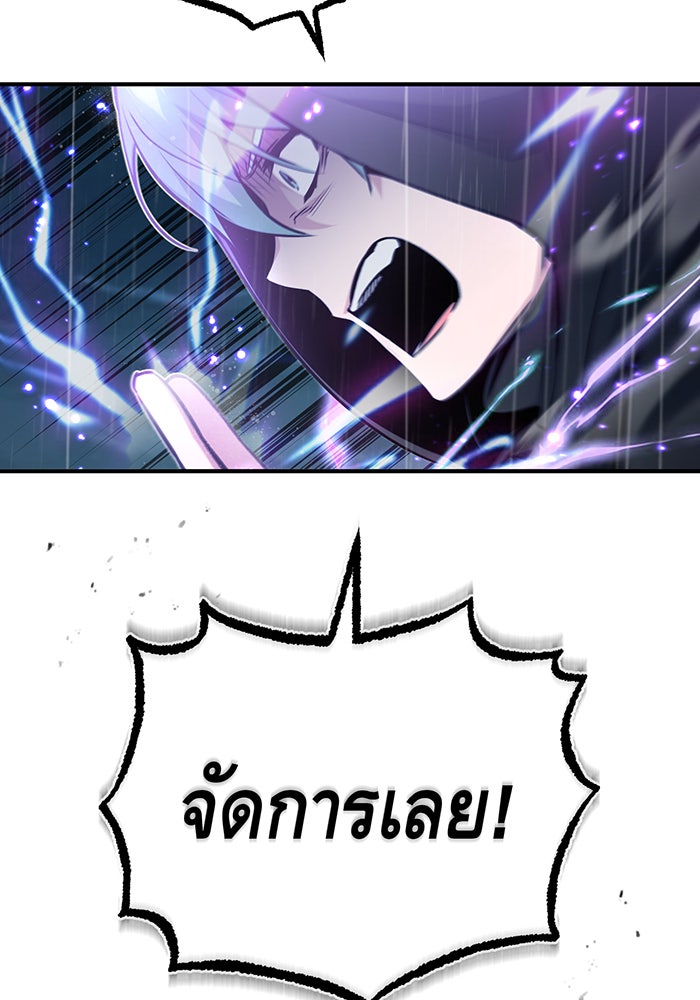 จอมเวทเกิดใหม่ในรอบ 66666 ปี - หน้า 28