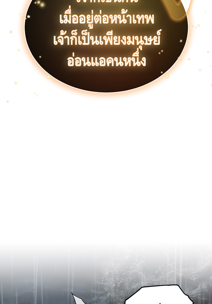 จอมเวทเกิดใหม่ในรอบ 66666 ปี - หน้า 3