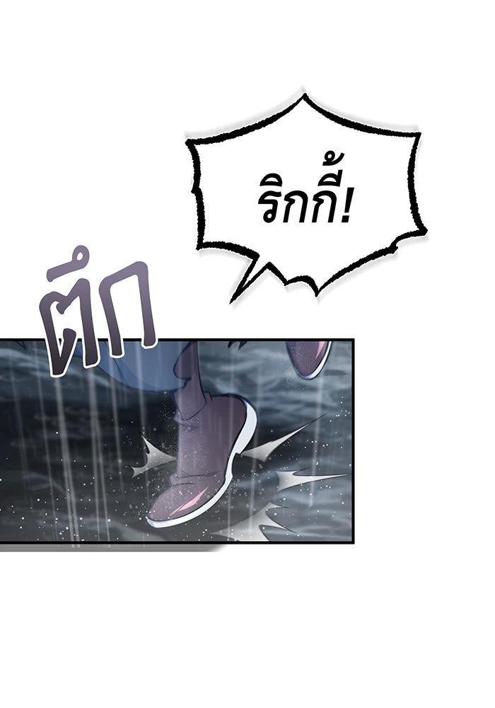 จอมเวทเกิดใหม่ในรอบ 66666 ปี - หน้า 38