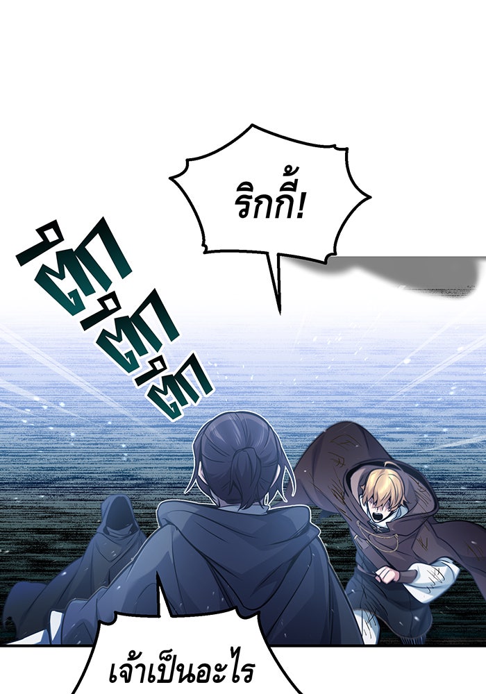 จอมเวทเกิดใหม่ในรอบ 66666 ปี - หน้า 39