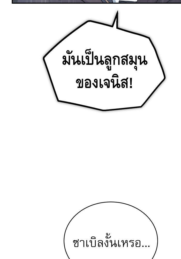 จอมเวทเกิดใหม่ในรอบ 66666 ปี - หน้า 44