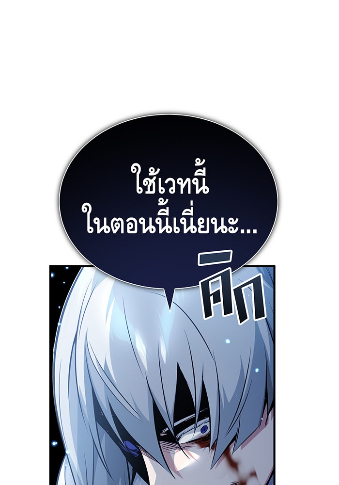จอมเวทเกิดใหม่ในรอบ 66666 ปี - หน้า 5