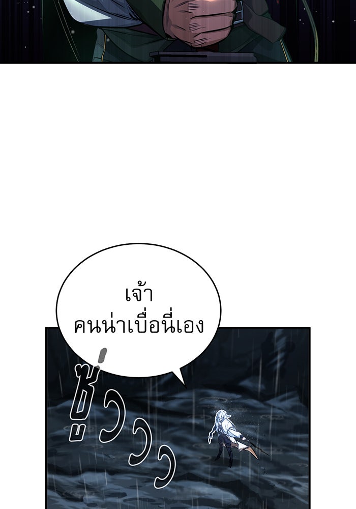 จอมเวทเกิดใหม่ในรอบ 66666 ปี - หน้า 62