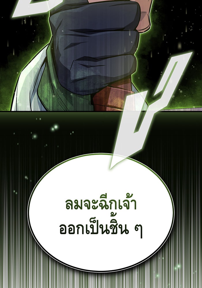 จอมเวทเกิดใหม่ในรอบ 66666 ปี - หน้า 67