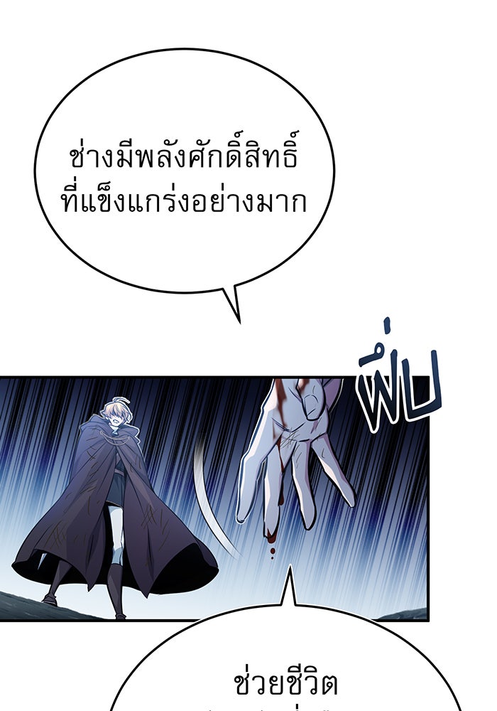 จอมเวทเกิดใหม่ในรอบ 66666 ปี - หน้า 7