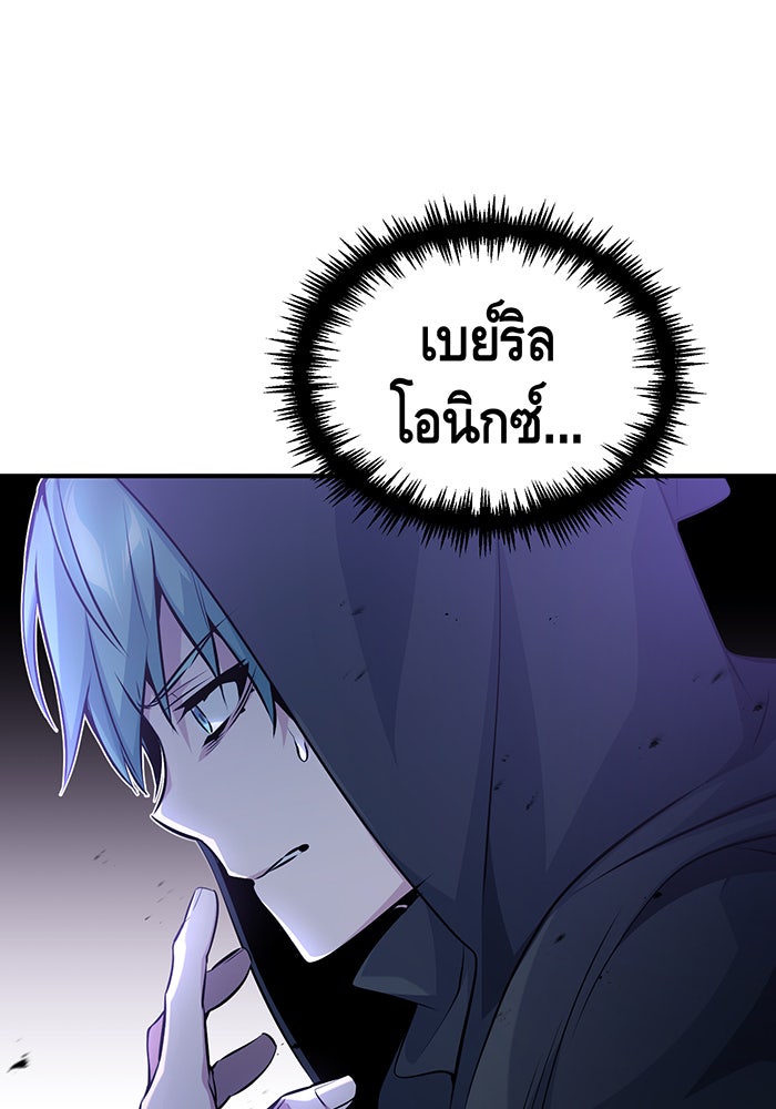 จอมเวทเกิดใหม่ในรอบ 66666 ปี - หน้า 71