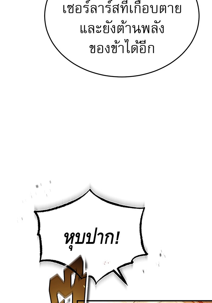 จอมเวทเกิดใหม่ในรอบ 66666 ปี - หน้า 8