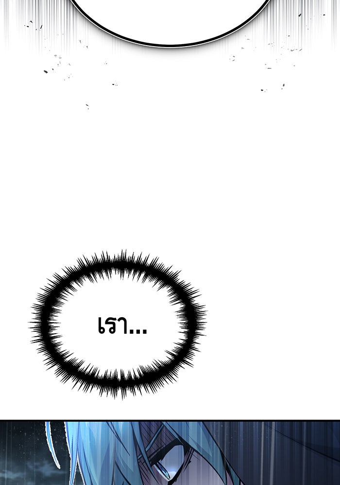 จอมเวทเกิดใหม่ในรอบ 66666 ปี - หน้า 82