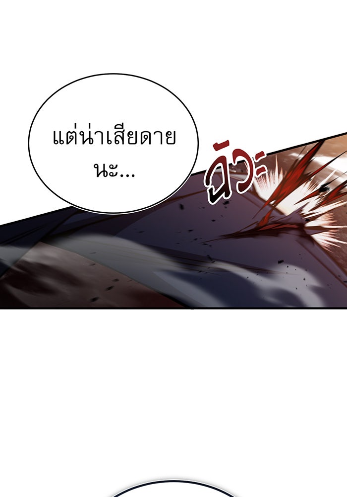 จอมเวทเกิดใหม่ในรอบ 66666 ปี - หน้า 88