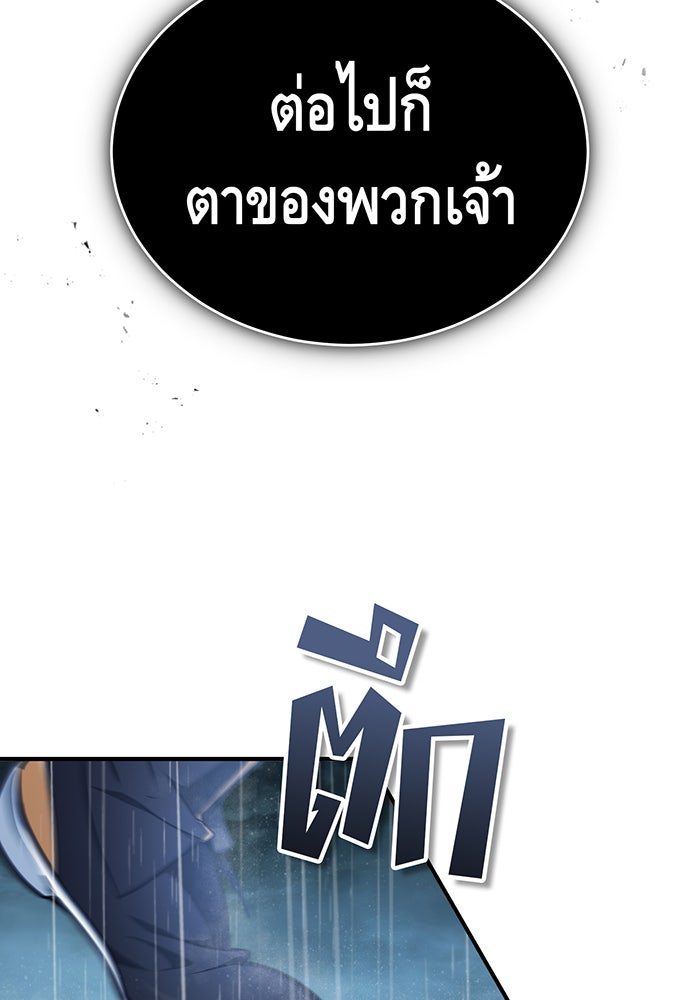 จอมเวทเกิดใหม่ในรอบ 66666 ปี - หน้า 95