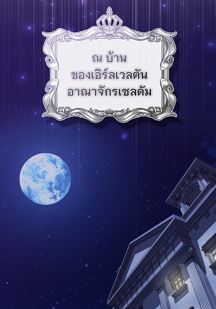 จอมเวทเกิดใหม่ในรอบ 66666 ปี - หน้า 2